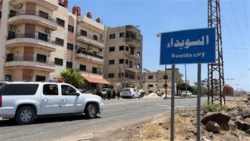 السويداء
