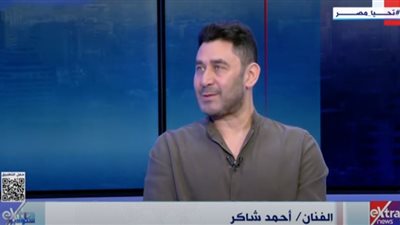 أحمد شاكر يعلّق على فيديو تقليد ترامب: «عفوي وتحدٍّ فني جديد»|فيديو 