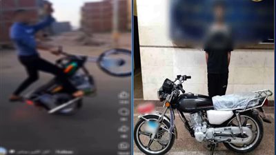 الداخلية تكشف ملابسات فيديو استعراضي خطير بدراجة نارية بالبحيرة