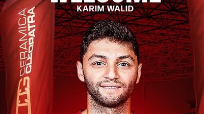 تأكيدًا لانفراد «نيوز رووم».. كريم نيدفيد يرحل عن الأهلي وينضم إلى سيراميكا