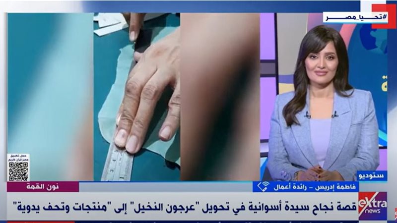 فاطمة أدريس - رائدة