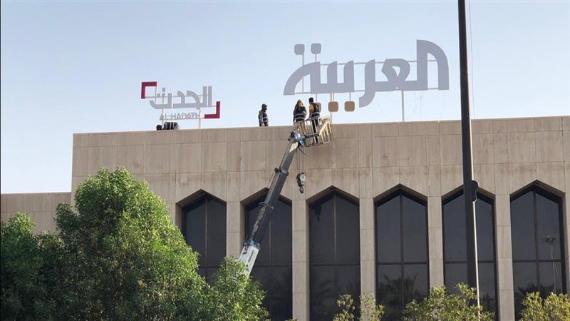 نقل قناة العربية