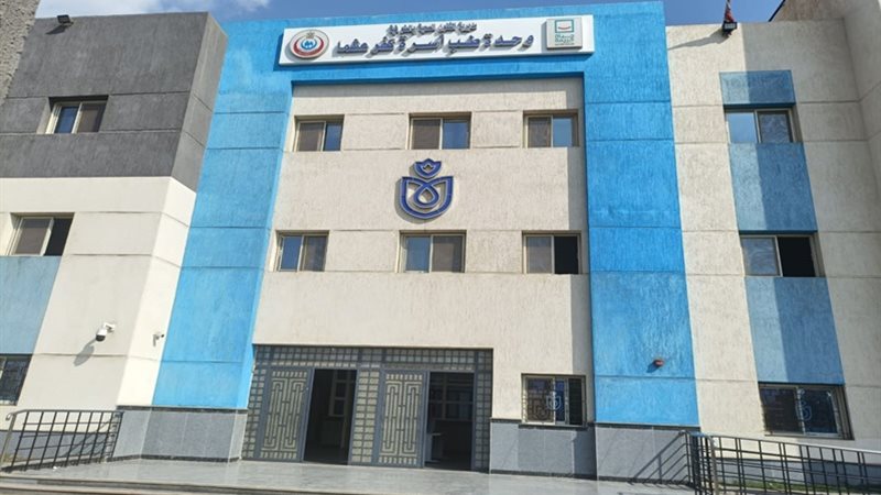 وحدة طب أسرة كفر