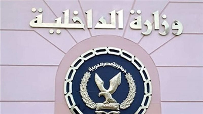 الداخلية