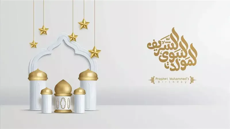 ذكرى مولد النبي