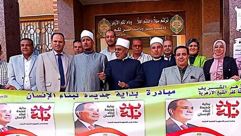 منطقة كفرالشيخ الأزهرية