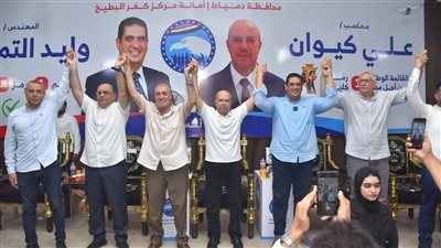 تفاصيل المؤتمر الجماهيري لـ«مستقبل وطن» بمركز كفر البطيخ في دمياط