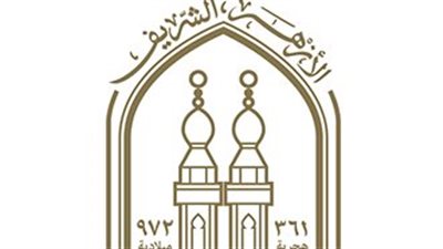 الأزهر يُكرِّم 151 فائزاً من 35 دولة في ختام مسابقة 