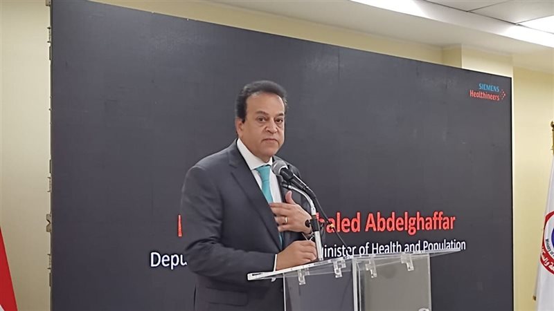 وزير الصحة والسكان