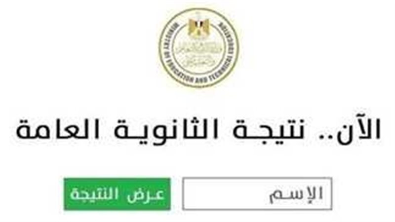 الثانوية