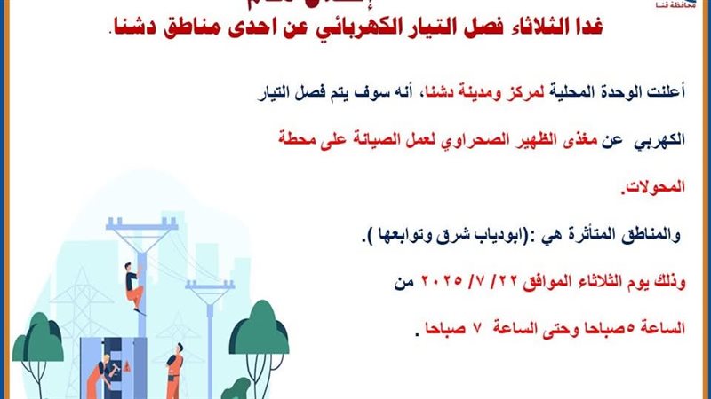 بيان دشنا