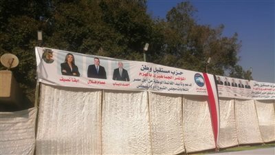 انتخابات الشيوخ|أمانة مستقبل وطن بالجيزة تضع اللمسات الأخيرة للمؤتمر الجماهيري