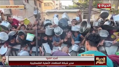 أمجد الشوا: الأوضاع في غزة تجاوزت مرحلة الكارثة والتجويع يهدد القطاع
