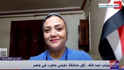 أول سائقة «ميني باص» سياحي في مصر تكشف تفاصيل مشوارها بعد تكريم الرئيس|فيديو 
