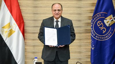 هيئة الدواء