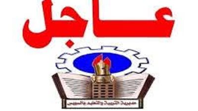 بدء استقبال أسماء الدفعة الرابعة من مسابقة 30 ألف معلم بالسويس