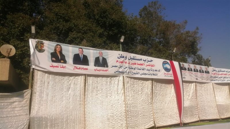 المؤتمر الجماهيري