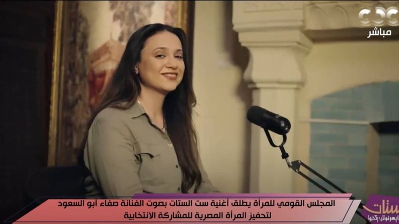 أغنية ست الستات