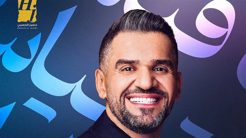 حسين الجسمي