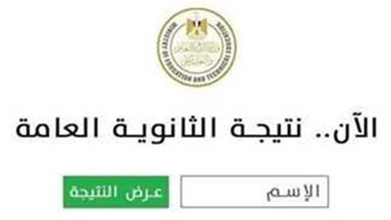 الثانوية