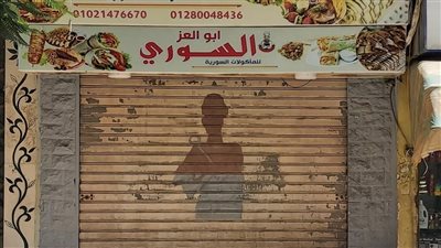 غلق مطعم شاورما فى إطسا بالفيوم بعد إصابة 61  شخصا  بنزلات معوية | صور
