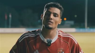 مصطفى العش: طموحنا تحقيق البطولات لإسعاد جماهير الأهلي الوفية