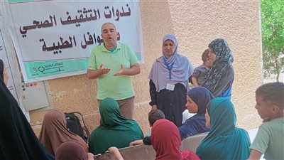 ندوات توعوية للسيدات في الفيوم لتعزيز ثقافة الحفاظ على المياه والصرف الصحي