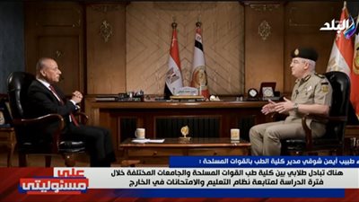 مدير كلية الطب بالقوات المسلحة: تعيين الأوائل وتوزيع الخريجين على وحدات الجيش