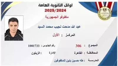 الحاصل على المركز الأول من المكفوفين: بعد إعلان النتيجة عمّت الفرحة في البيت