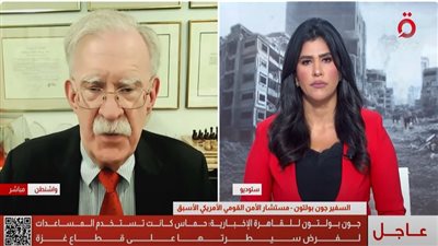 داليا أبو عميرة لـ بولتون: إسرائيل تمارس تجويع شعب غزة وراء ستار المساعدات