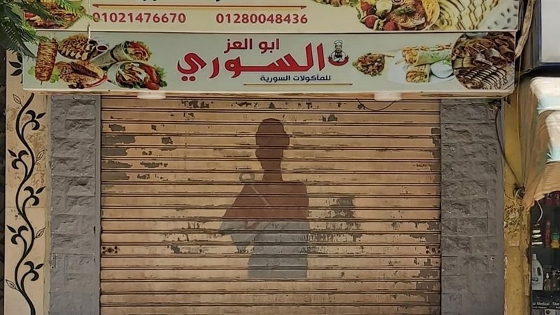 المطعم