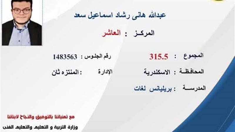 العاشر ثانوية عامه