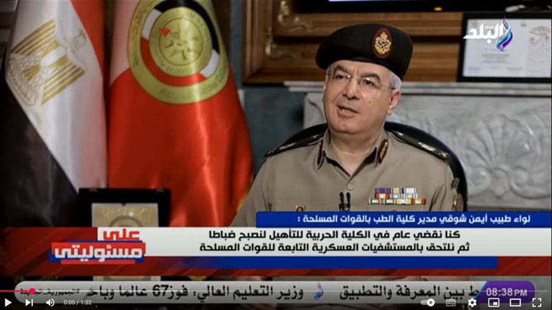 مدير كلية طب القوات