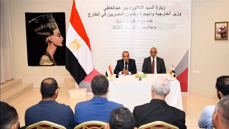 وزير الخارجية والهجرة