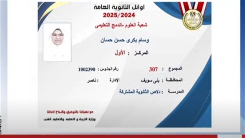 وسام بكري