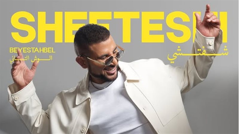 بوستر أغنية أحمد
