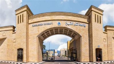 رابط تسجيل الرغبات في جامعة كفر الشيخ الأهلية 2025.. وخطوات التسجيل