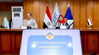 محافظة دمياط وصندوق مكافحة الإدمان يعلنان تكثيف الجهود للوعي بخطورة التعاطي 