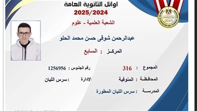 السابع علمي علوم: هدخل طب وحلمي الأوائل مكنش بعيد|فيديو 