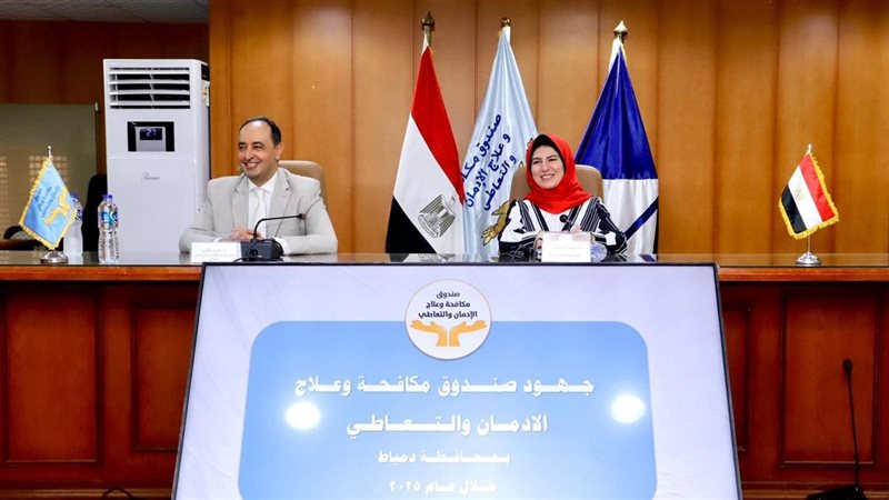 جهود صندوق مكافحة