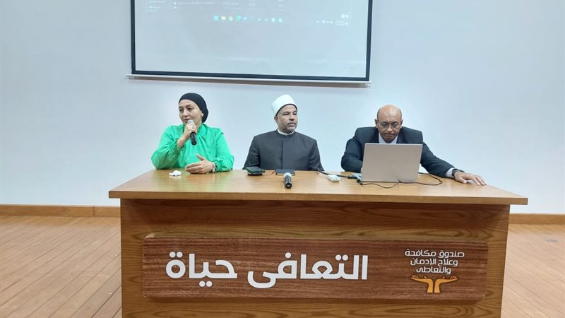 ندوة مكافحة المخدرات