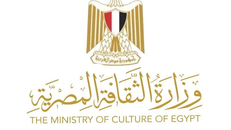 وزارة الثقافة 