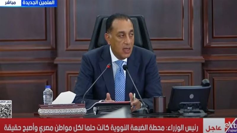 رئيس الوزراء