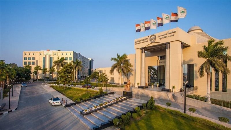 جامعة مصر للعلوم