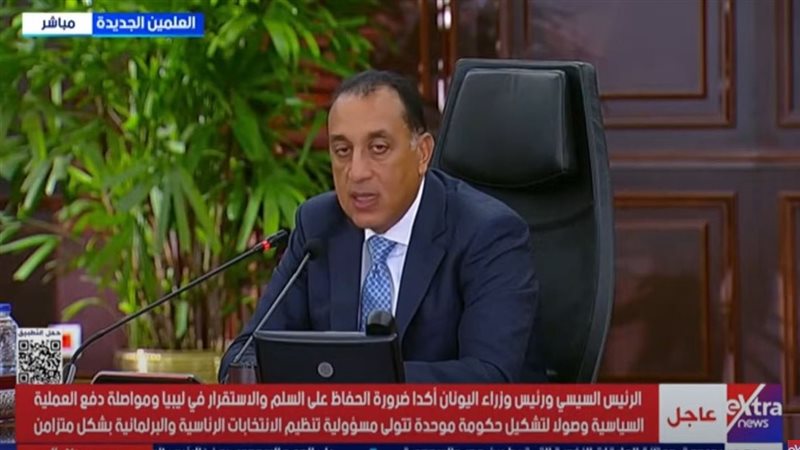 رئيس الوزراء