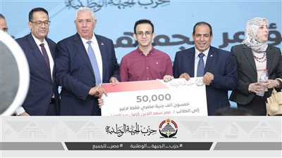 حزب الجبهة الوطنية يكرم 3 من أوائل الثانوية العامة بمحافظة الغربية | صور 