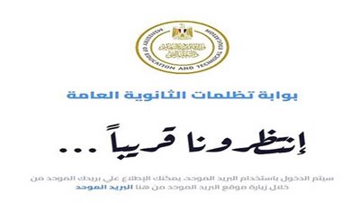 خطوة بخطوة.. كيفية تقديم تظلمات الثانوية العامة 2025 ورسوم كل مادة