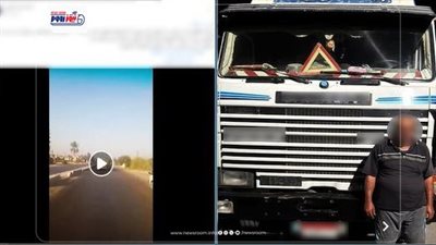 ضبط سائق نقل عرض حياة المواطنين  للخطرعلى الطريق السريع