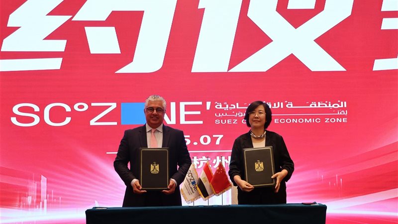 الهيئة العامة للمنطقة