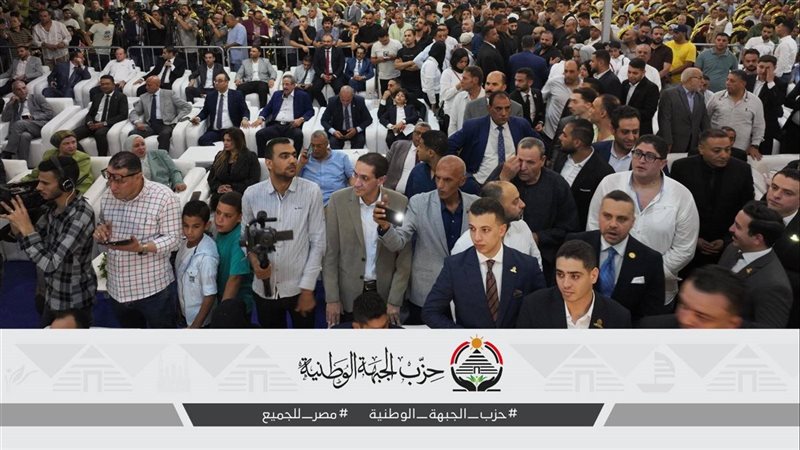 مؤتمر حزب الجبهة